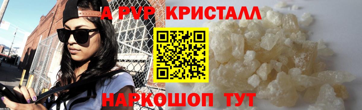 Alfa_PVP кристаллы Ухта