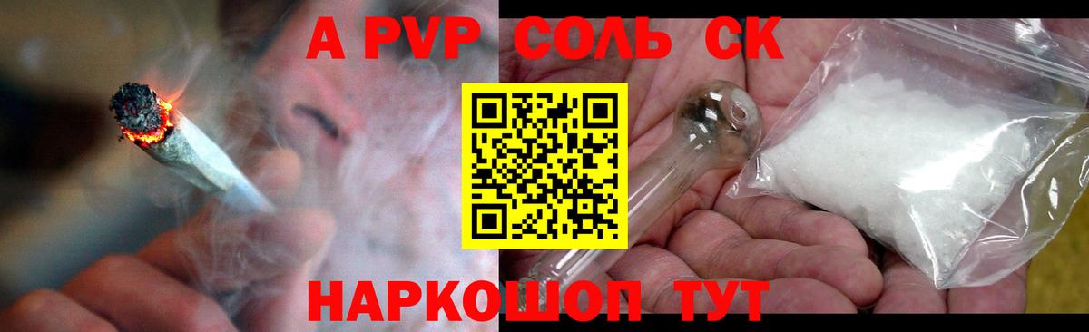 Alpha PVP мука  Вход с VPN  Ухта 