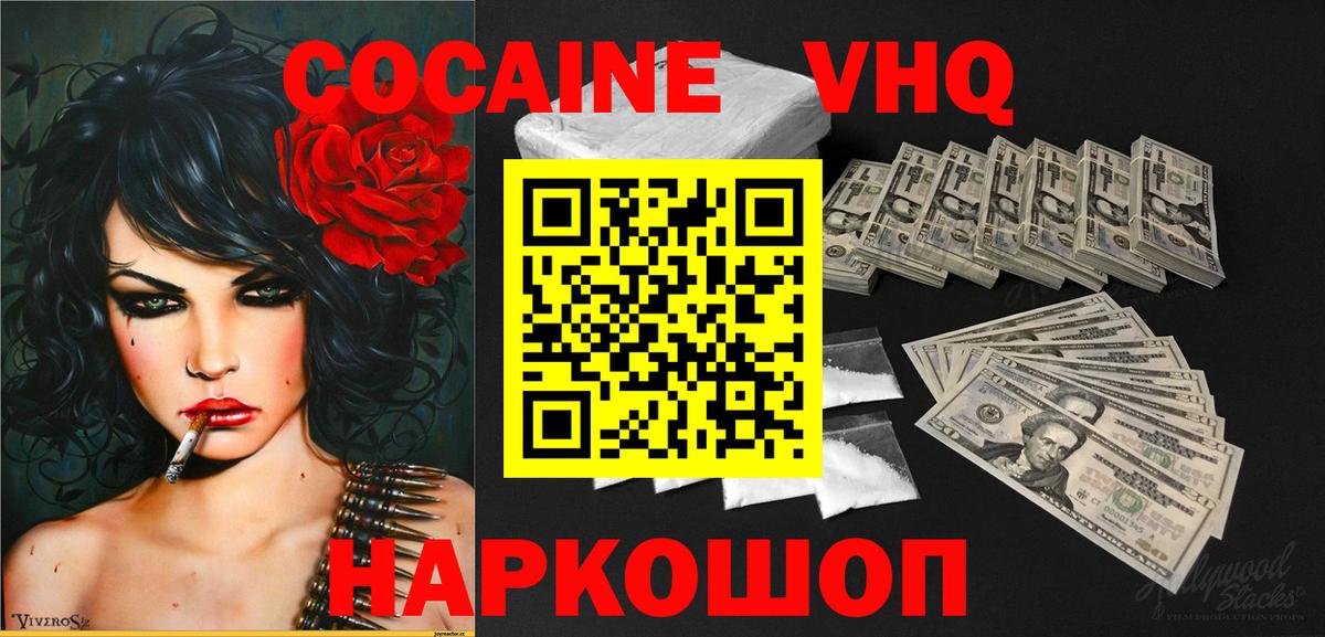 КОКАИН Колумбийский  Cocaine Fish Scale  где купить наркоту  Вход с VPN  Ухта 