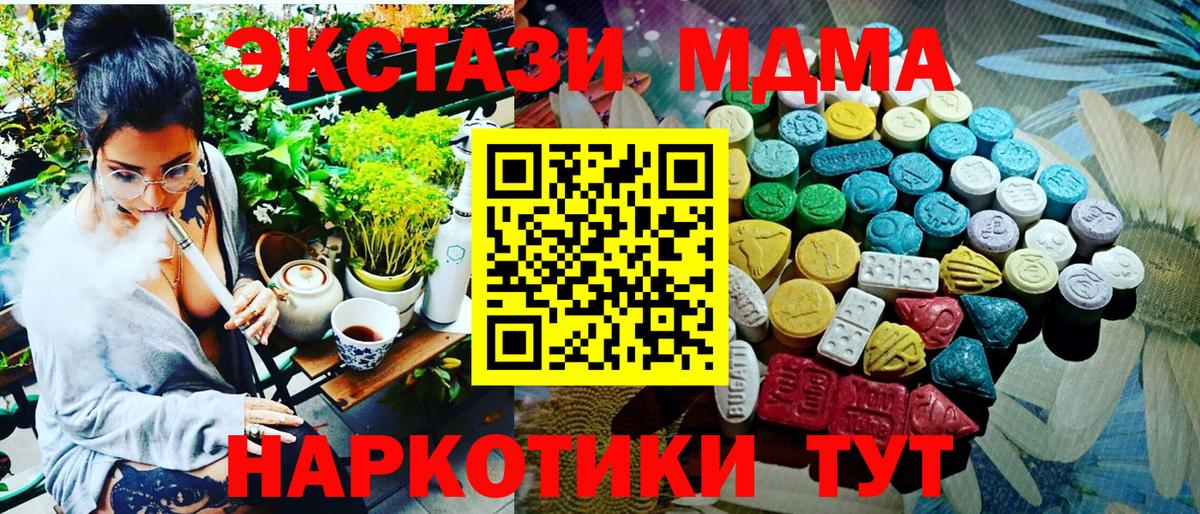 Ecstasy Дубай  где можно купить наркотик  Ухта  Ecstasy MDMA  Вход с VPN 