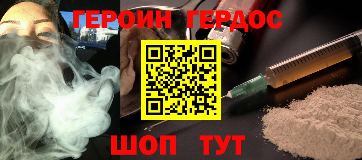 ГЕРОИН афганец Ухта