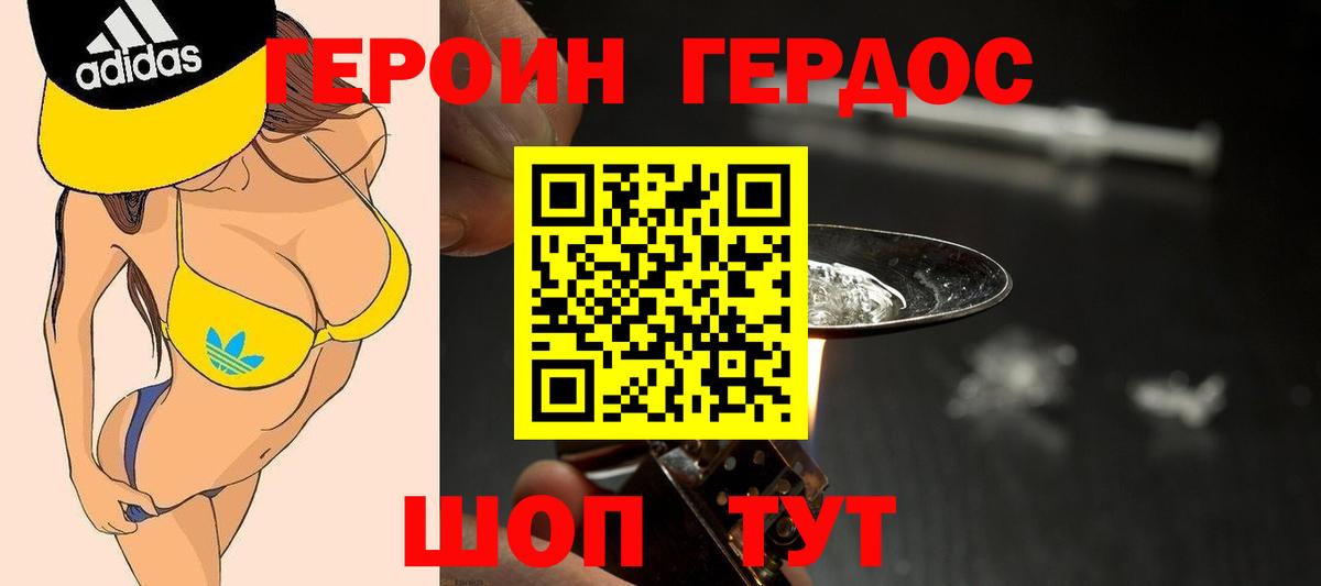 ГЕРОИН афганец  Вход с VPN  Ухта 