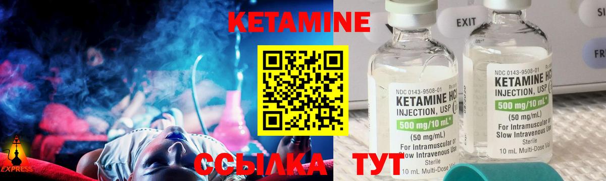 Ухта  Кетамин VHQ  Вход с VPN 