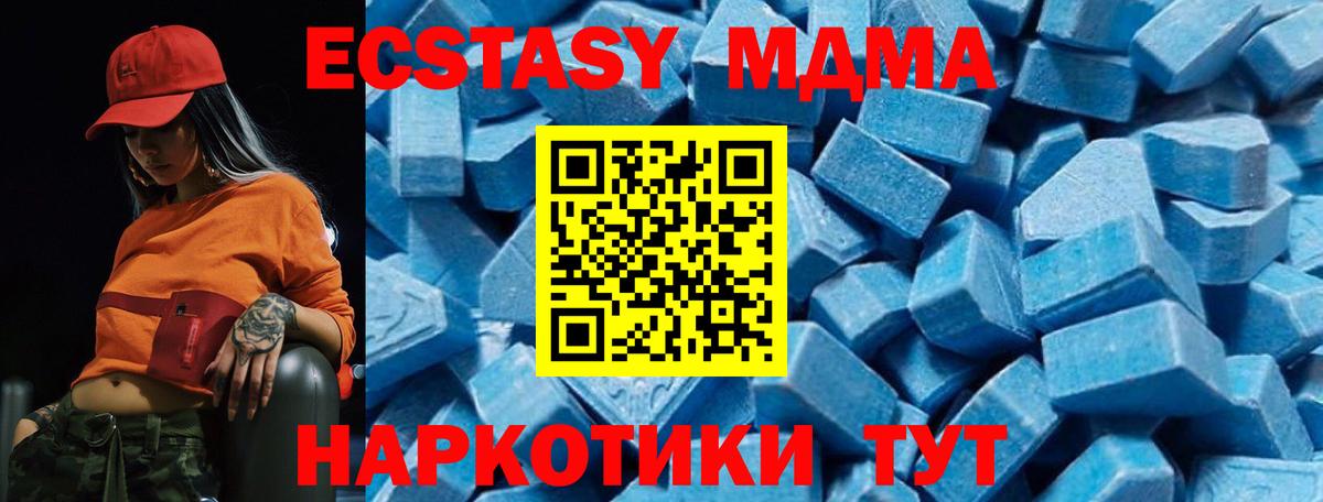 МДМА молли  MDMA crystal  Ухта  Вход с VPN 