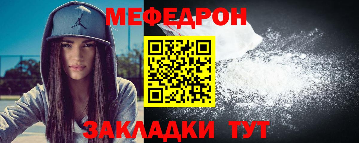 Ухта  Мефедрон мука  Мефедрон  Вход с VPN 