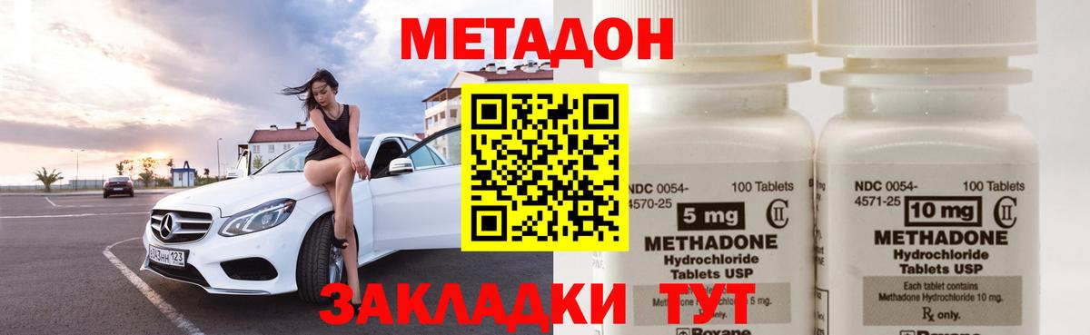 Ухта  МЕТАДОН VHQ  МЕТАДОН VHQ  Вход с VPN 
