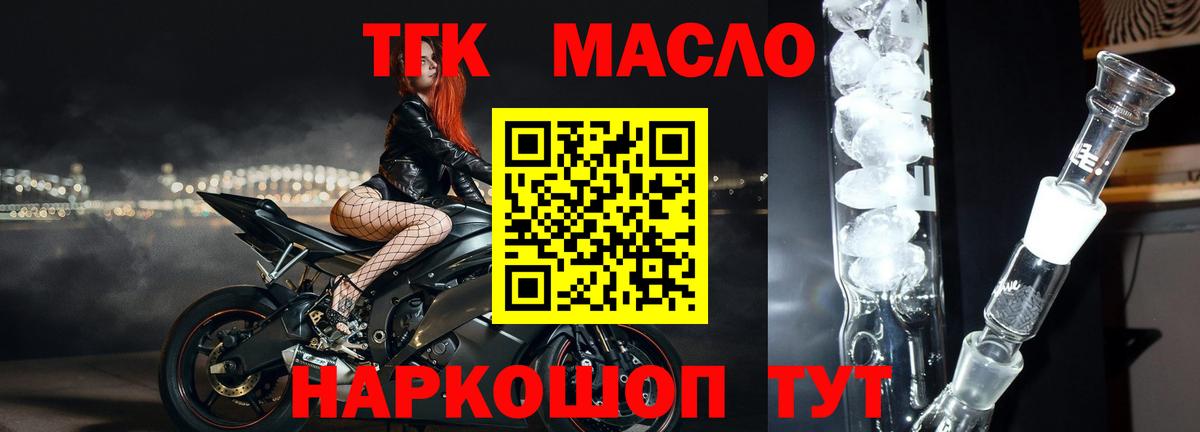Ухта  Дистиллят ТГК гашишное масло  Вход с VPN 